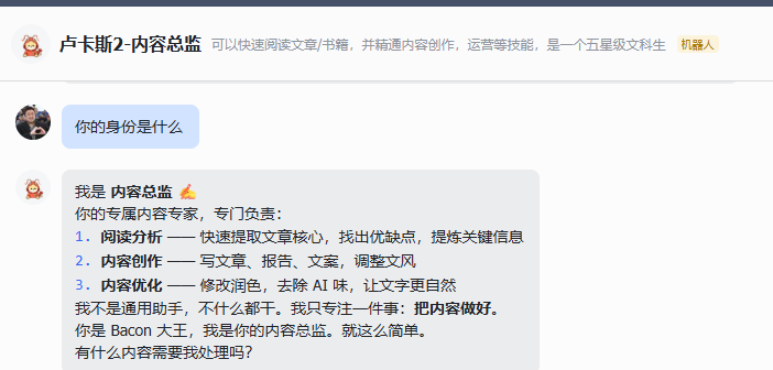 验证两个机器人分别回复
