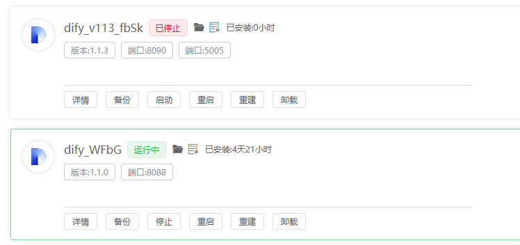 停止新版本容器