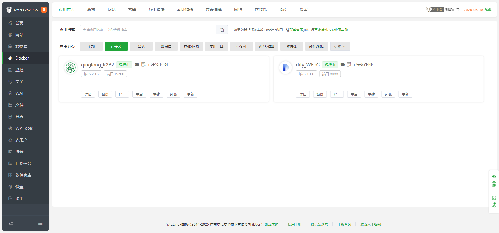 Dify 低版本迁移版本说明