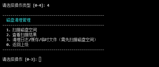 磁盘清理工具功能菜单，含扫描、查看结果、清理三个选项