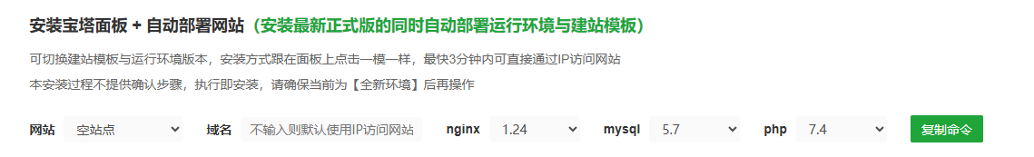 btcli 主菜单，提供网站管理、数据库管理、FTP 管理三个模块