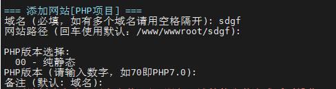 btcli 添加 PHP 网站，需输入域名、网站目录、PHP 版本、备注