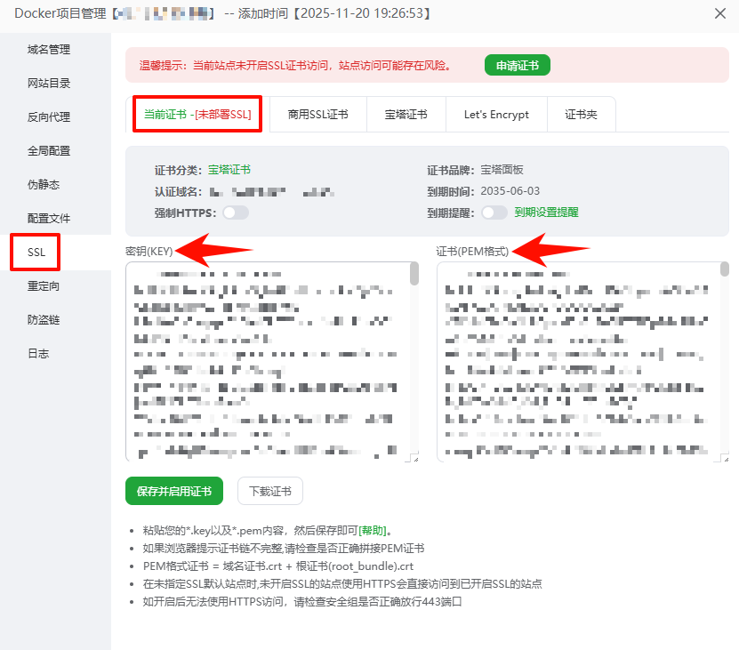 Docker 网站 SSL 证书配置