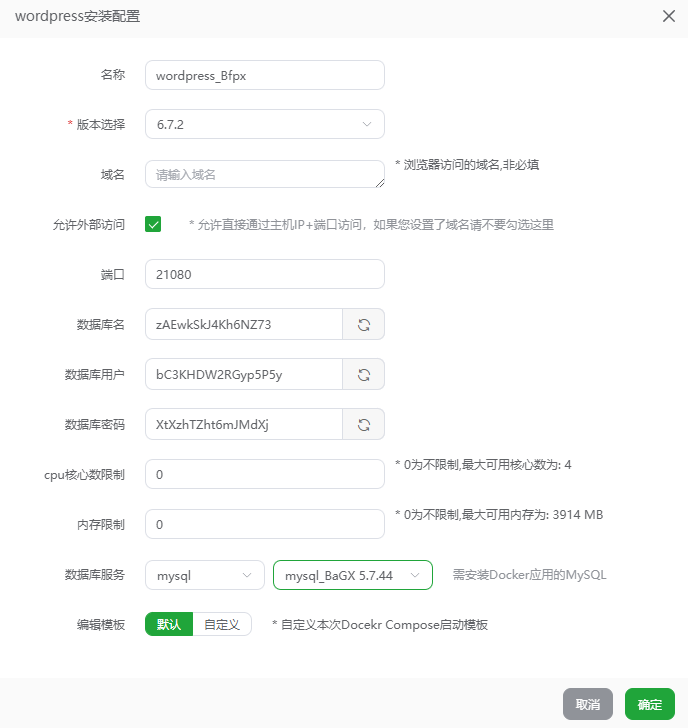 WordPress 安装配置页面