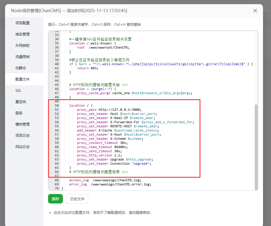 Node 项目运行状态