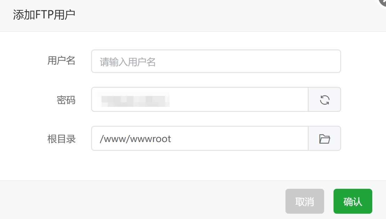 填写 FTP 用户信息
