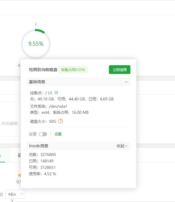 宝塔面板首页的硬盘使用率，含挂载点、文件系统与 inode 信息