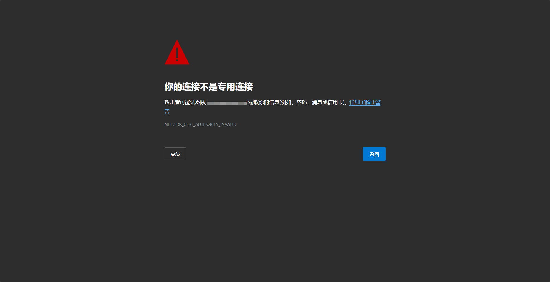 浏览器提示连接不安全